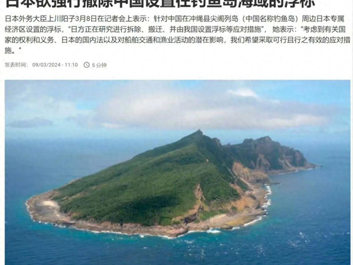 钓鱼岛争端持续，2021年中日在钓鱼岛最新消息概览，钓鱼岛争端持续，2021年中日最新动态与消息概览
