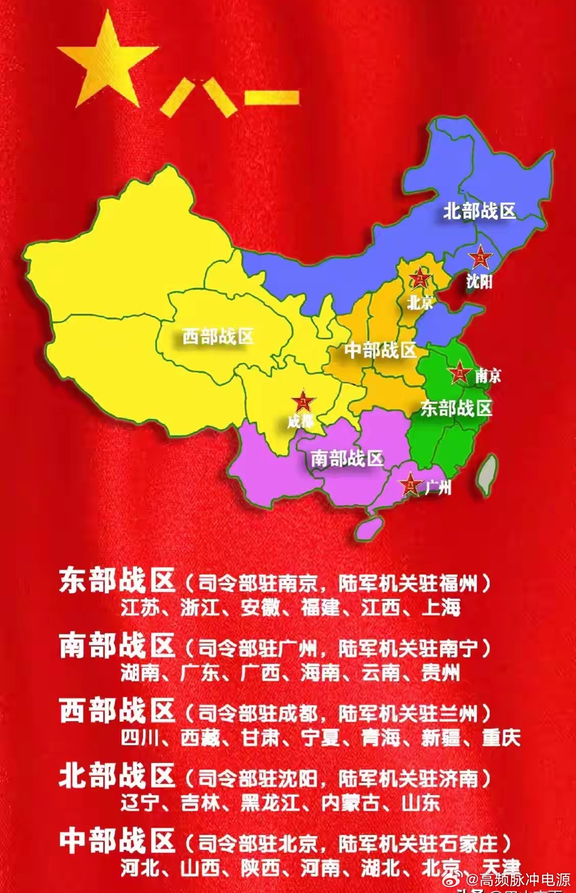 解放军战区架构，深度解析与优化探讨，解放军战区架构深度解析与优化探讨