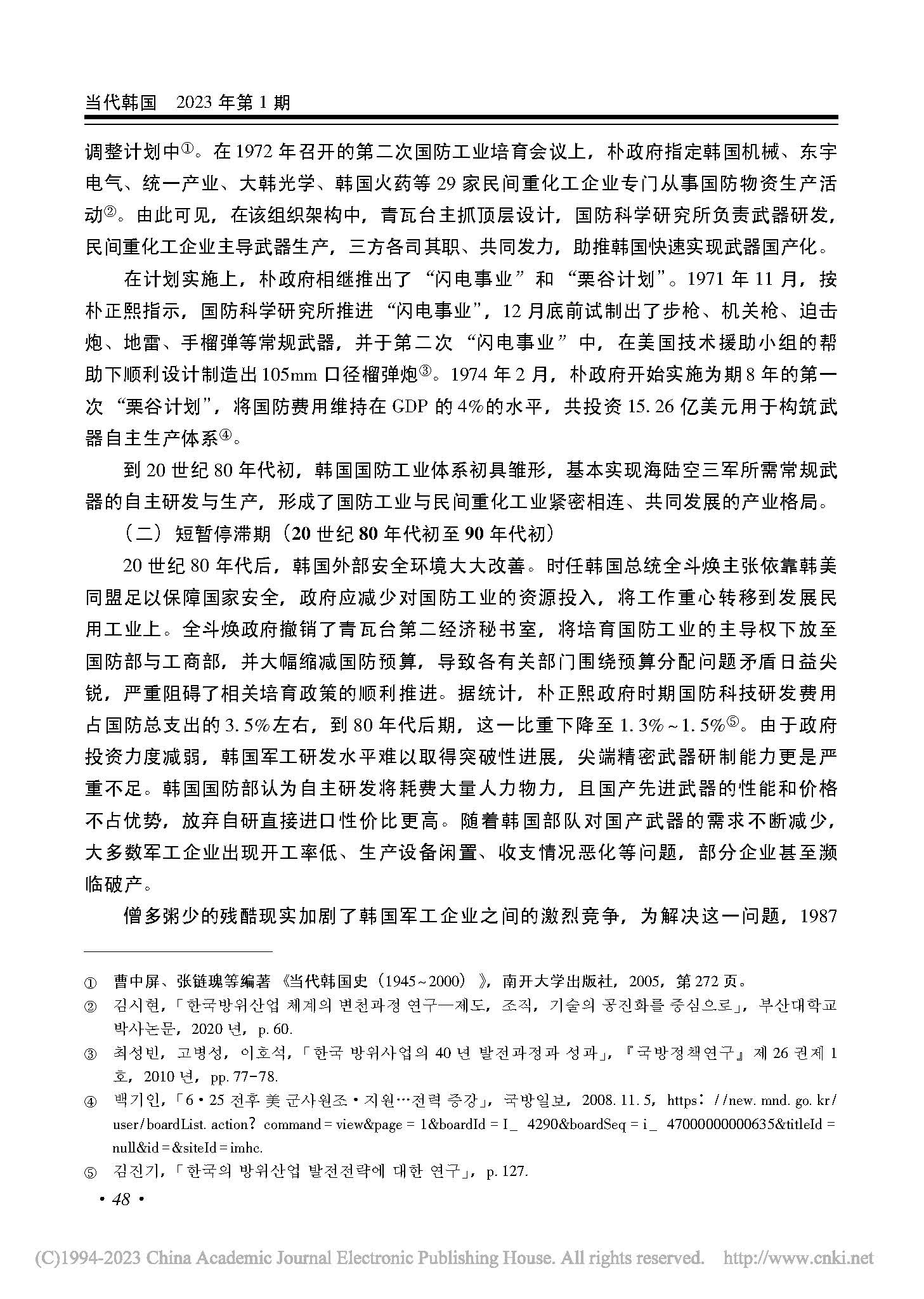 国防历史的启示论文，深度挖掘国防历史智慧，启示现代社会发展，国防历史的智慧启示与现代社会发展的深度思考