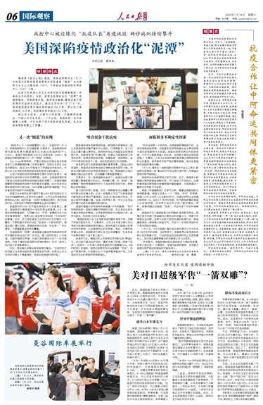 君清国际观察，全球视野下的多维度分析，君清国际观察，全球多维度分析透视