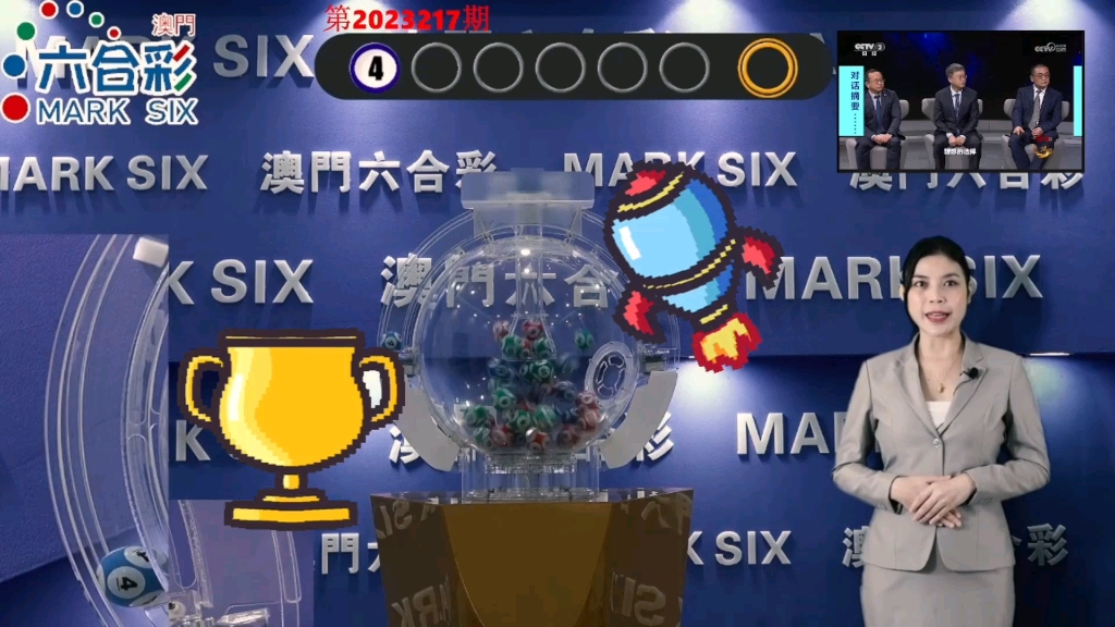 澳门六开奖结果2023年分析预测与实时开奖数据解读，澳门六开奖结果预测分析（2023年版），实时开奖数据解读与趋势预测