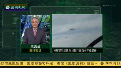 凤凰军情观察室深度解析