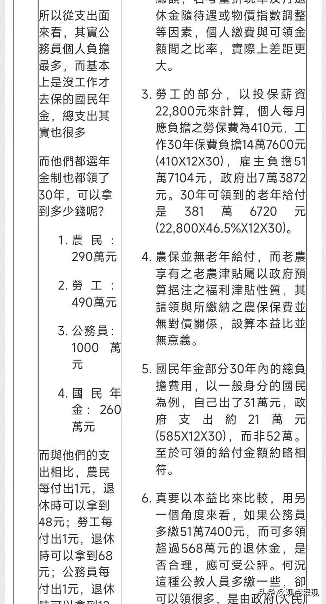 台湾退休政策最新消息全面解读，台湾退休政策最新消息全面解读与分析