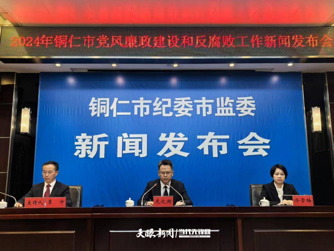 凤凰网新闻报道下的贵州铜仁，探寻多彩贵州的独特魅力，贵州铜仁探寻之旅，多彩贵州的独特魅力展现