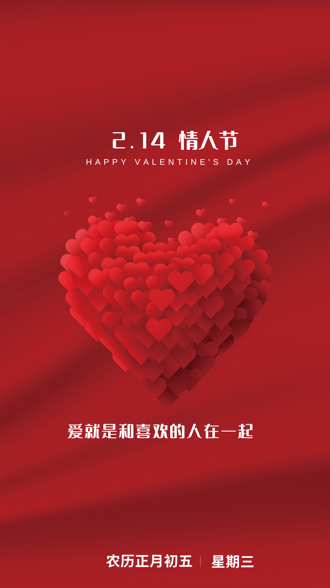 今天情人节，爱的独特表达与SEO优化策略，情人节特别策划，爱的独特表达与SEO优化策略