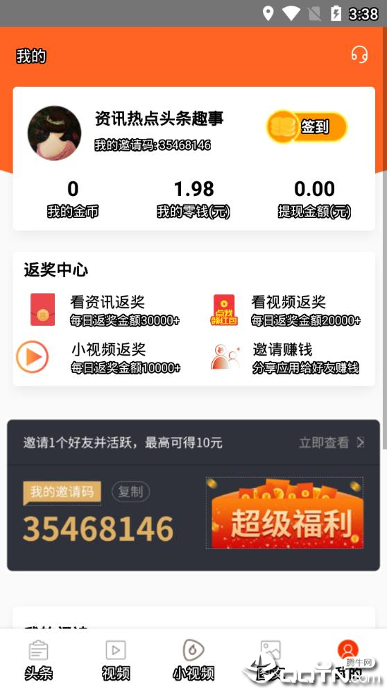 最新的头条热点，掌握时事动态，引领信息潮流，掌握最新头条热点，引领信息潮流，时事动态一网打尽