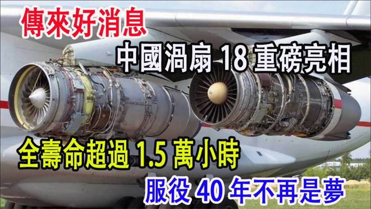 涡扇18与涡扇20，哪个更有潜力？深度解析与对比，涡扇18与涡扇20潜力对比，深度解析与探讨