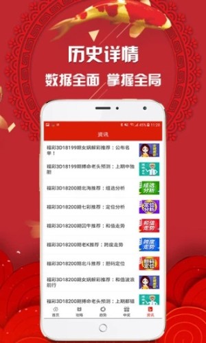 全年免费资料大全