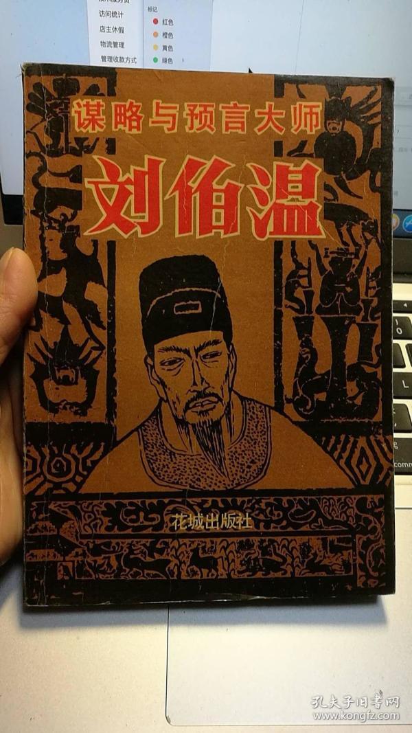 刘伯温平特一肖传奇，揭秘历史传奇人物的神秘面纱，刘伯温平特一肖传奇，揭开历史传奇人物的神秘面纱