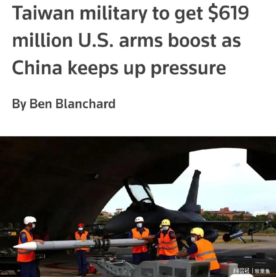 美国对台军售