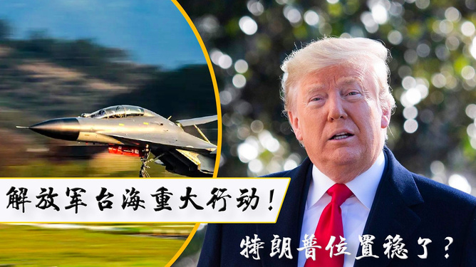 台海动态