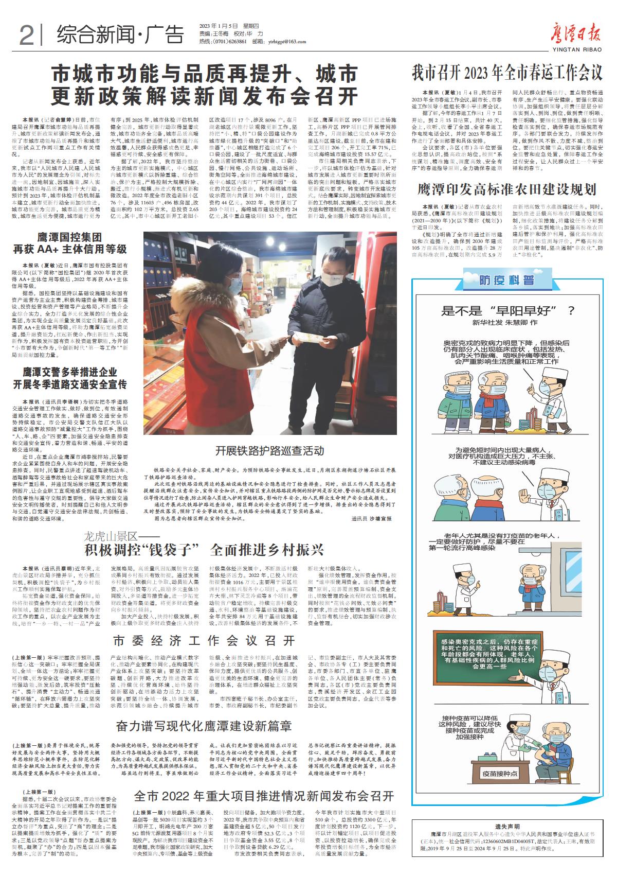 中国新闻聚焦，2023年3月27日报道，中国新闻聚焦，最新报道（2023年3月27日）