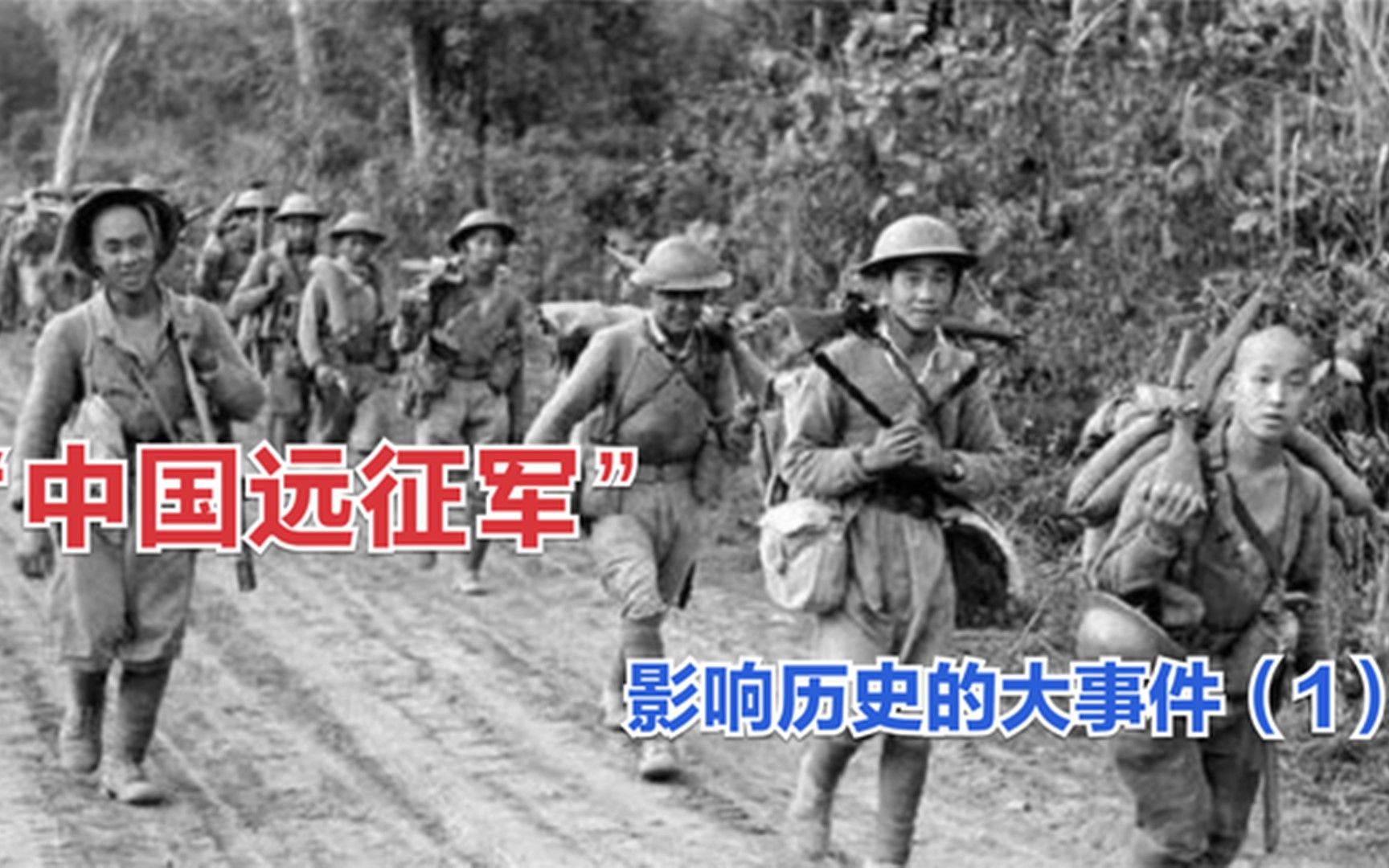 中国为什么不承认远征军？解析历史真相与误解，中国关于远征军的认知与误解解析，历史真相探讨