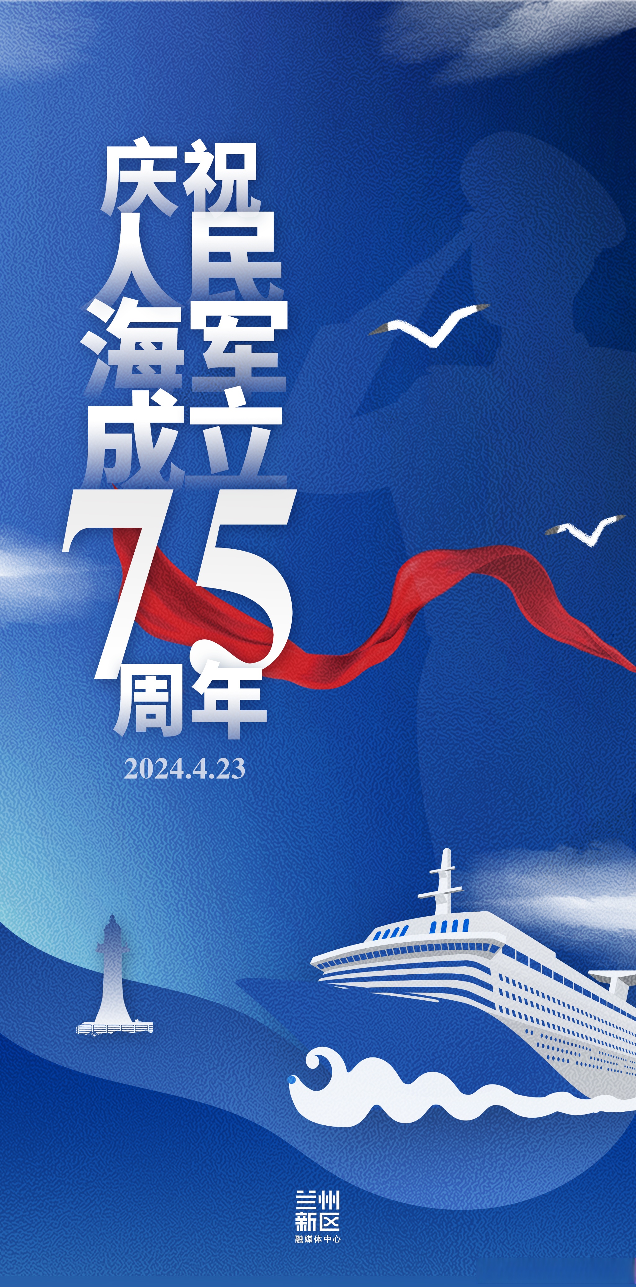今年是海军纪念多少年，历史沿革与海军精神的传承，海军纪念周年，历史沿革与海军精神的传承之路