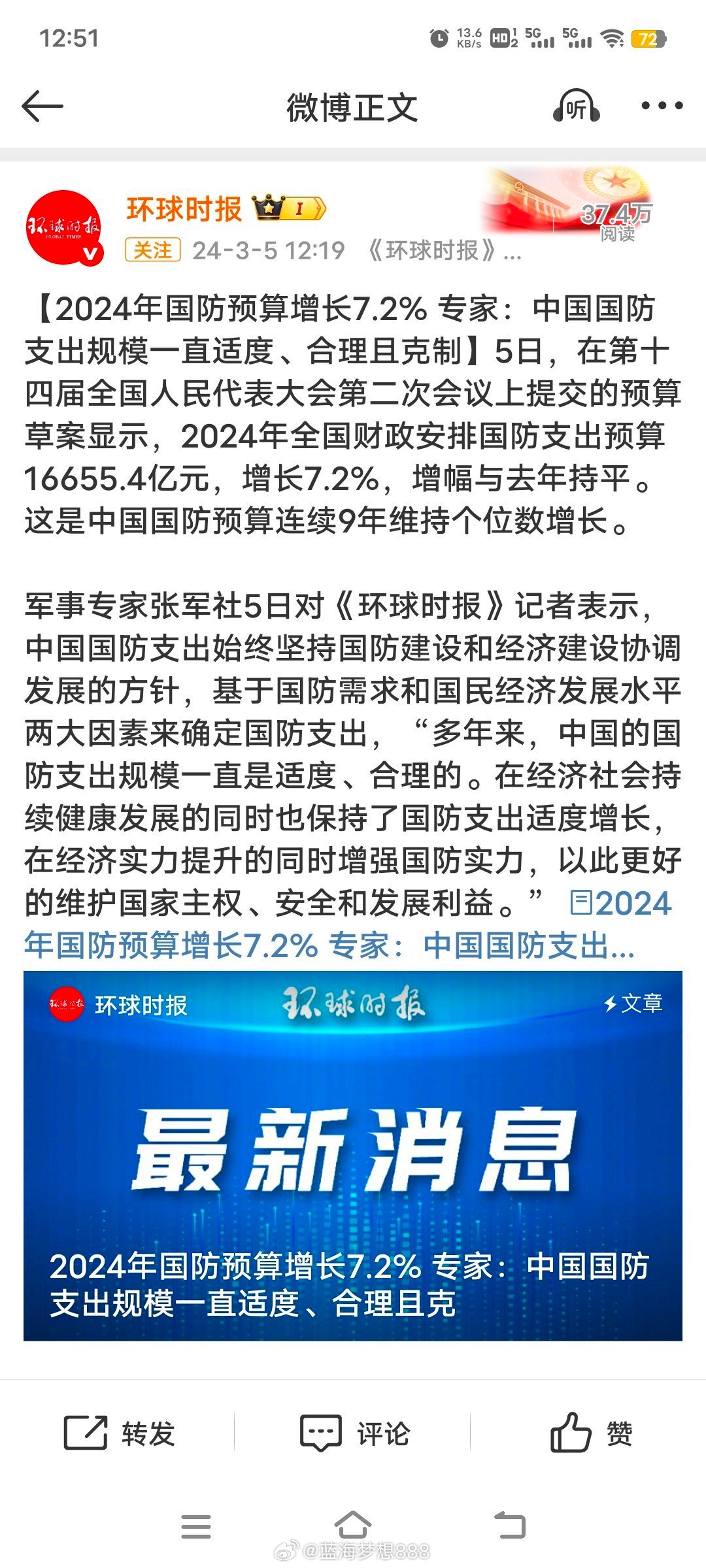 最近中国国防的发展与展望，中国国防的最新进展与未来展望