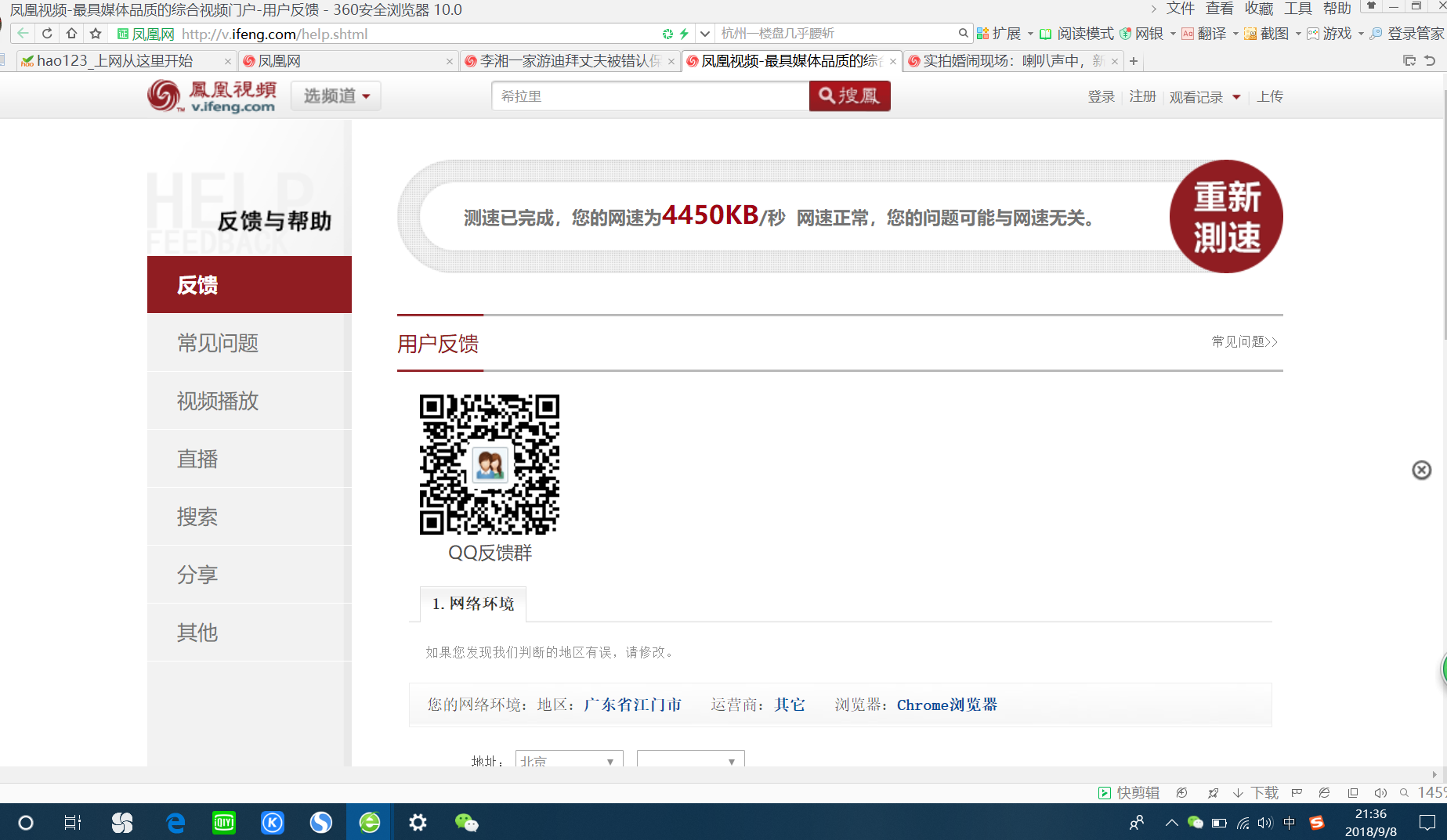 澳门 第62页