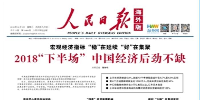 人民日报中美友好关系，构建稳定、合作与发展，人民日报，中美友好关系助力构建稳定、合作与发展的未来