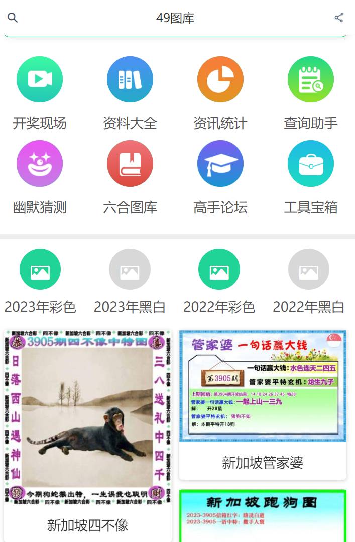 澳门彩票开奖结果查询方法，掌握最新最准确的4949澳门六开奖信息，澳门彩票开奖结果查询指南，掌握最新最准确的4949澳门六开奖信息