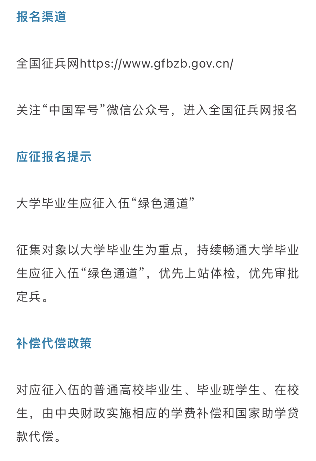 征兵体检绿色通道，便捷高效，助力征兵工作顺利进行，征兵体检绿色通道，便捷高效，助力征兵工作顺利进行顺利推进