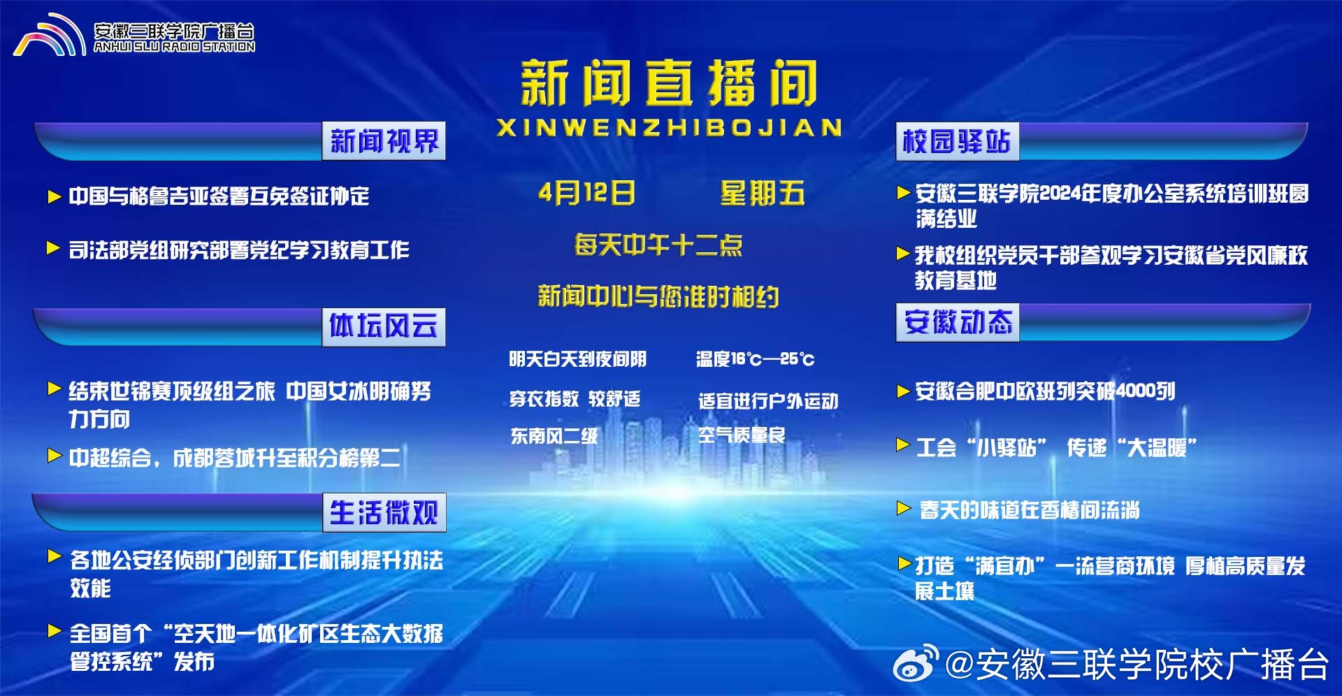 实时新闻播报，掌握最新动态，洞悉世界发展，实时新闻播报，掌握全球最新动态，洞悉世界发展大势