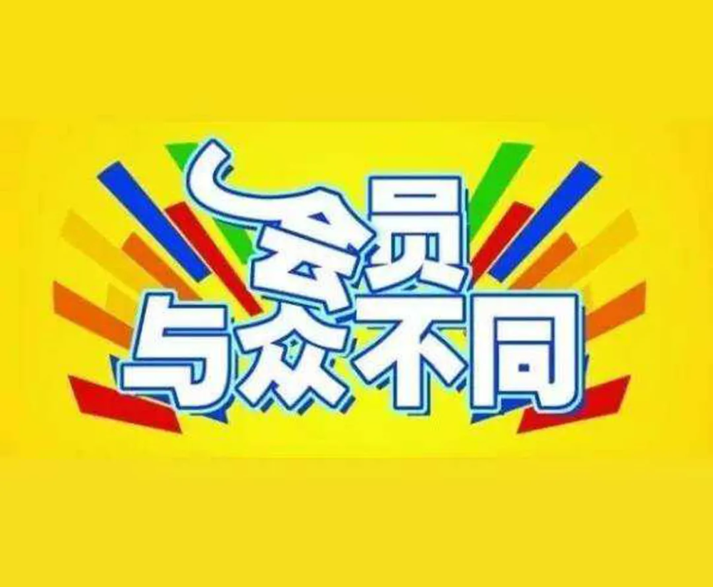 美言网会员之家，探索网络交流的新天地，美言网会员之家，网络交流新天地的探索