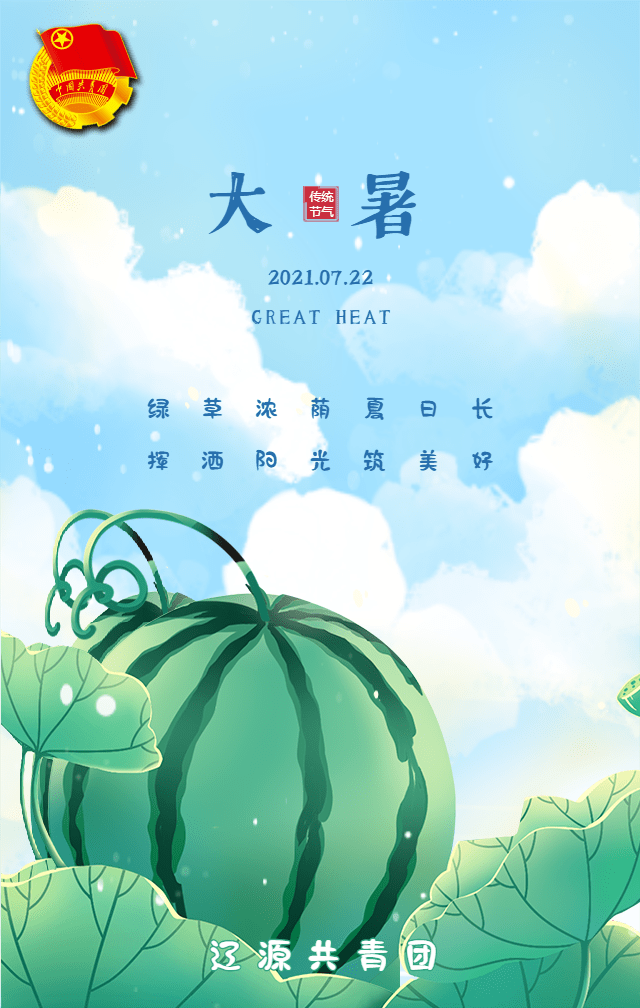 今日大暑，养生之道与避暑攻略，大暑养生指南，避暑攻略与养生之道