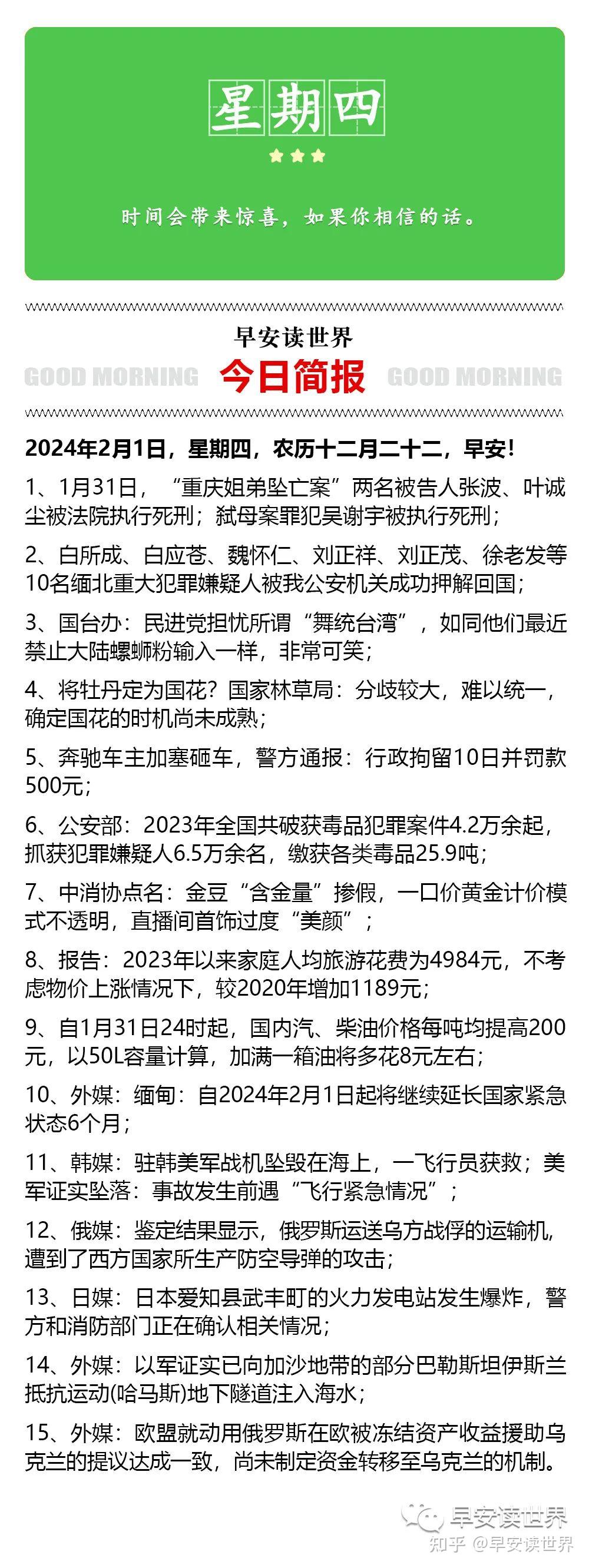 最近新闻大事件摘抄，聚焦十二月2021年时事热点，聚焦十二月时事热点，2021年大事件回顾与新闻摘要