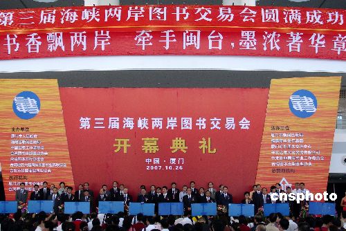 海峡两岸宣传标语，共融发展，共创未来，海峡两岸共融共创未来，宣传标语凝聚发展力量。