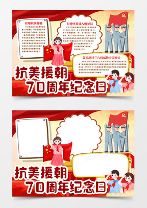 海军70周年手抄报，致敬伟大的海军力量，致敬海军力量，庆祝海军70周年手抄报内容展示