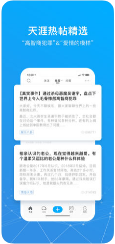 天涯论坛App官网，一站式社区互动体验，天涯论坛App官网，一站式社区互动体验平台