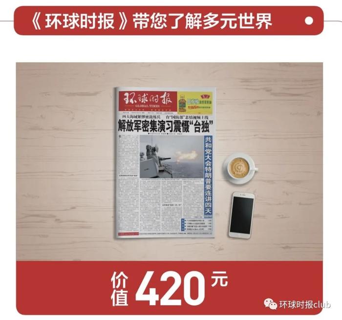 环球时报邀你一起签名，共同见证时代变迁的力量，环球时报时代见证签名活动，共同记录时代变迁的力量