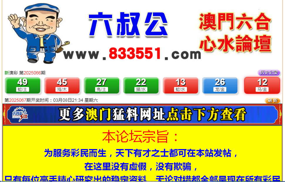 澳门六开奖结果出炉，揭秘彩票背后的秘密，澳门六开奖结果揭晓，彩票背后的神秘面纱