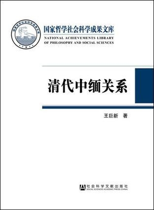 中缅关系为什么不好，深度分析与解读，中缅关系深度分析与解读，原因探究与解读
