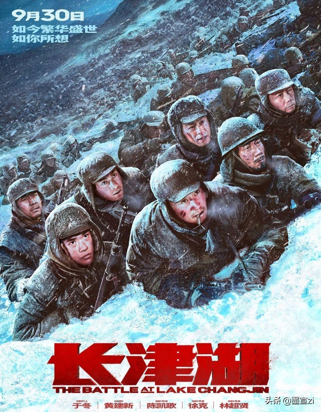 长津湖战役