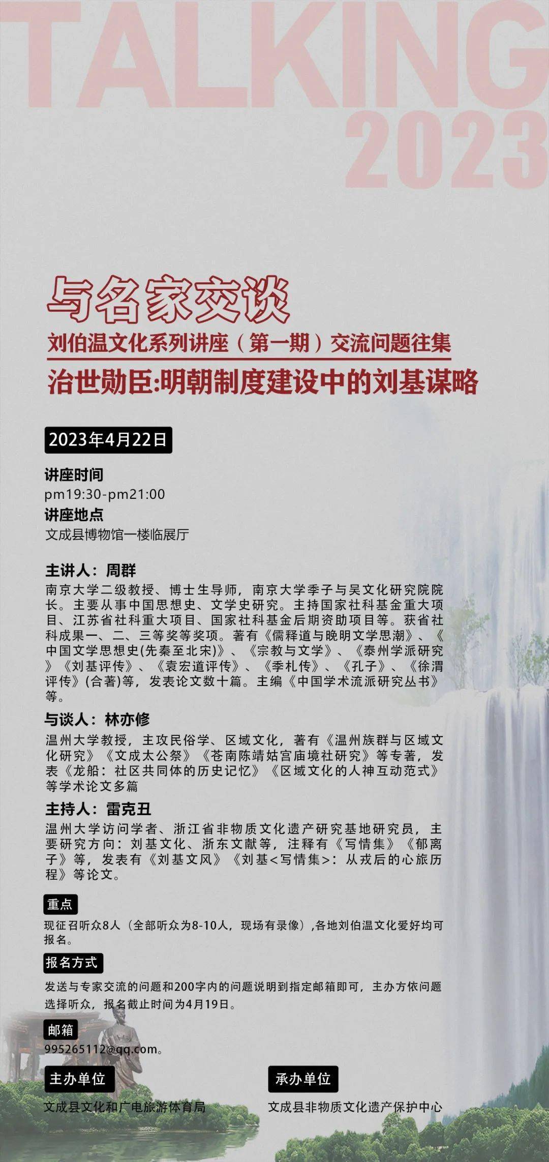 揭秘刘伯温三肖中恃期期谁一，历史迷雾中的传奇人物，揭秘传奇人物刘伯温，三肖中恃期期谁一的历史迷雾