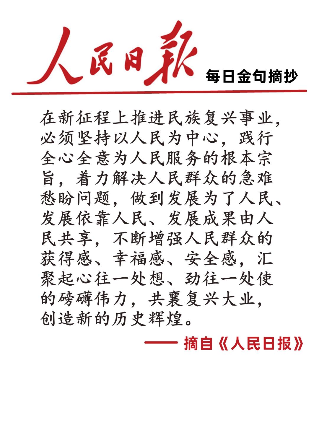 今日新闻摘抄十条（2023年3月20日）SEO优化文章，今日新闻摘抄十条（SEO优化版，2023年3月20日）