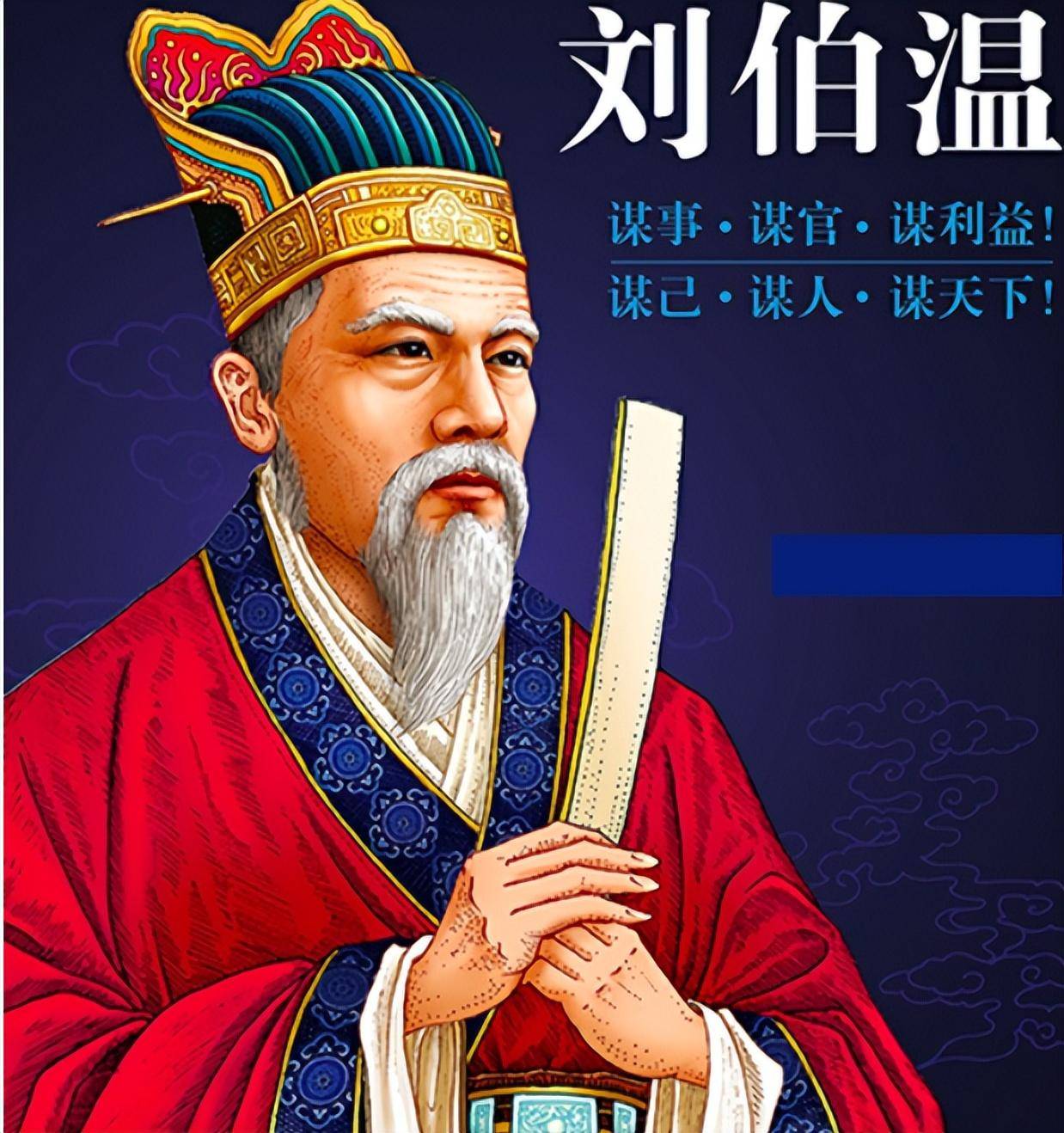 刘伯温一肖中特