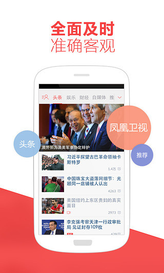 凤凰新闻网官网，探索新闻前沿，一站式获取最新资讯，凤凰新闻网官网，探索新闻前沿，最新资讯一站式获取