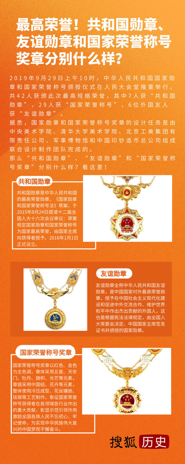 共和国勋章奖励金额及其荣誉价值，共和国勋章奖励金额与荣誉价值解析