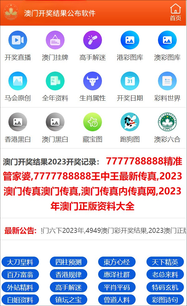 澳门开奖最快的资料结果，探索与解析，澳门开奖资料解析，探索最快结果揭秘