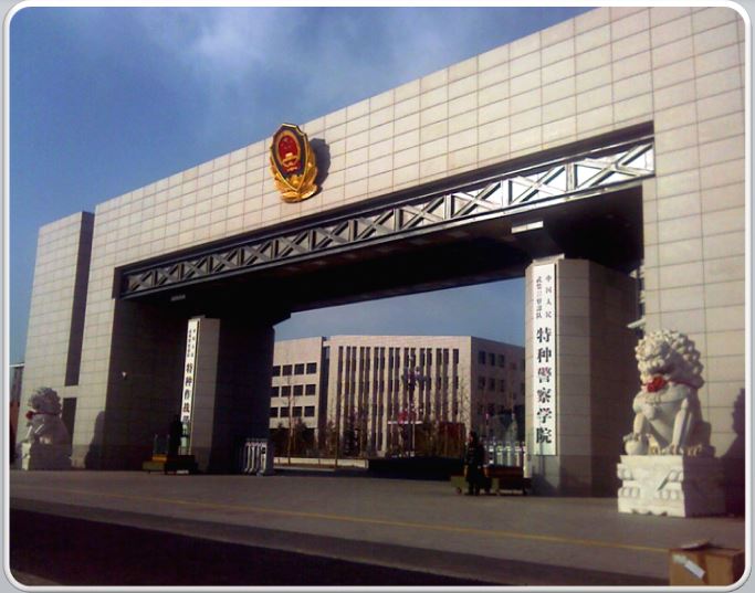 武装警察学院，历史沿革、特色专业与未来展望，武装警察学院，历史沿革、专业特色及未来展望