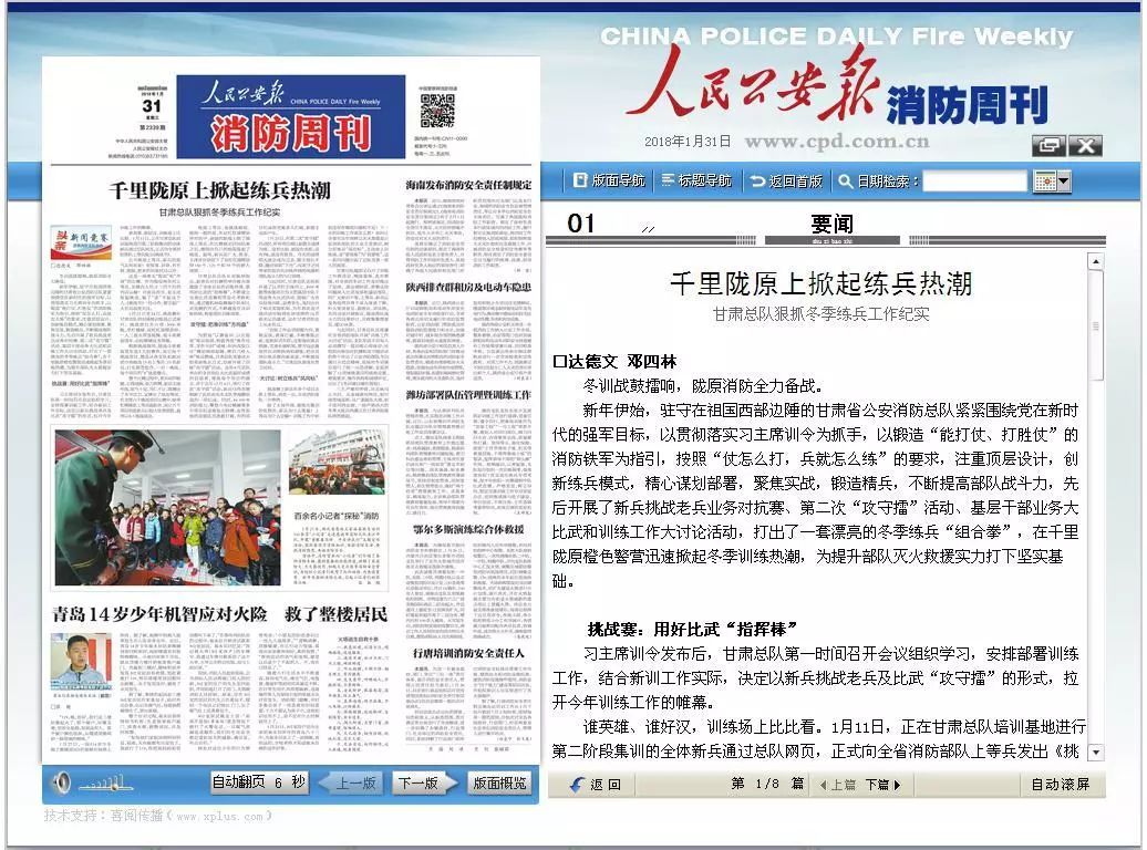 甘肃新闻网今日头条新闻报道聚焦，甘肃新闻网今日头条聚焦新闻报道