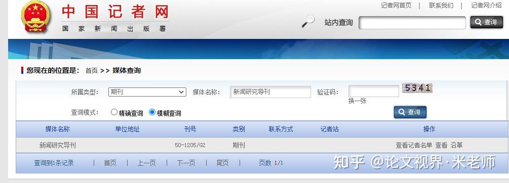 中国最新消息在哪里查——权威渠道一网打尽，中国最新消息权威查询指南，一网打尽所有权威渠道