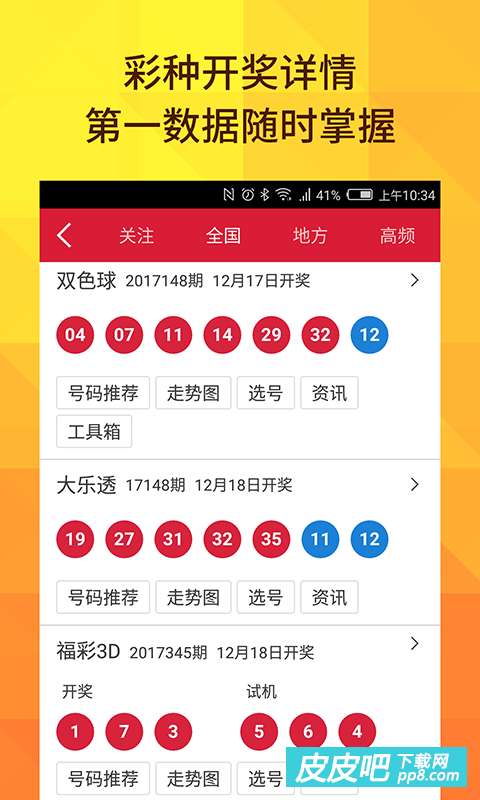 新澳门开奖结果及开奖号码，探索与解析，澳门开奖结果及号码解析，探索与揭秘