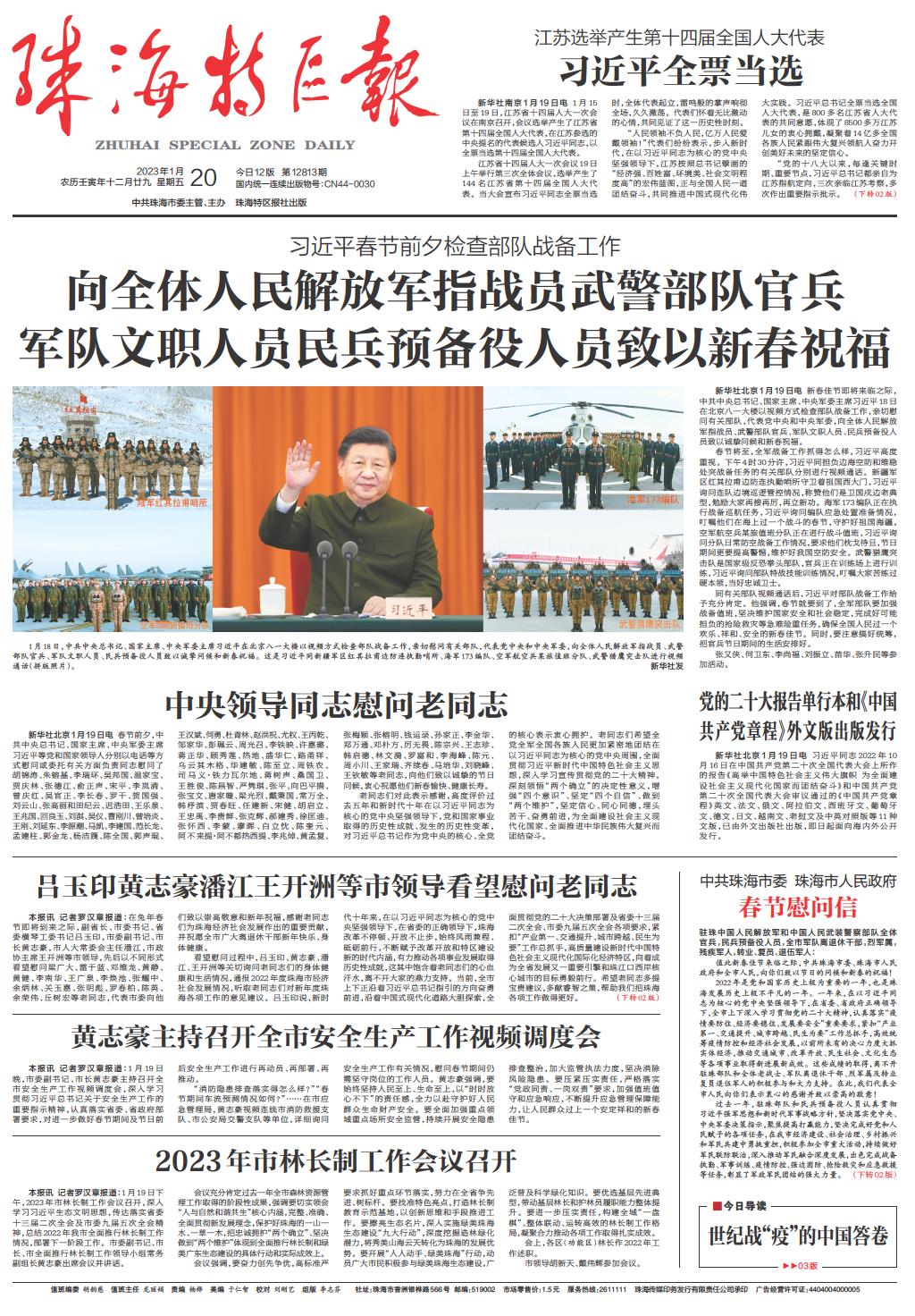 解放军报往期内容概览与深度解读，解放军报内容概览与深度解读回顾