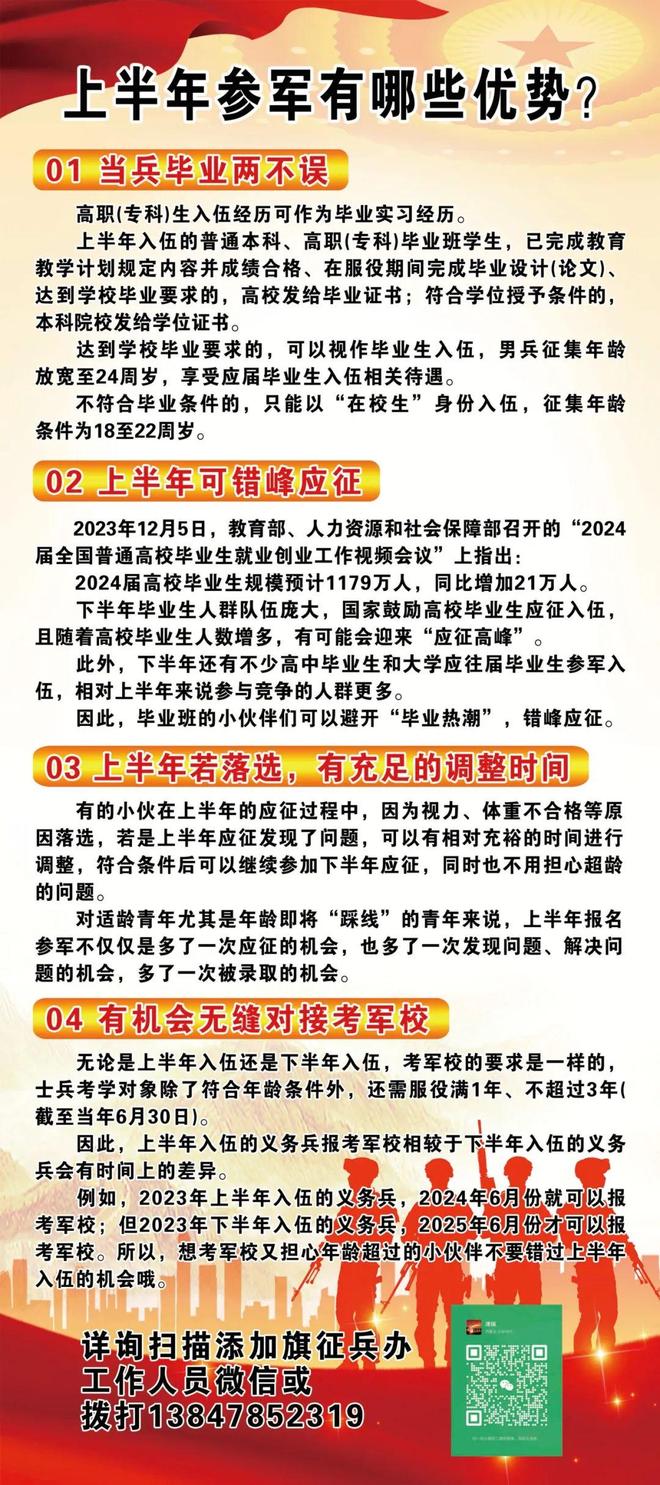 参军报名后能否考取编制，解读与指导，参军报名后的编制考取解读与指导