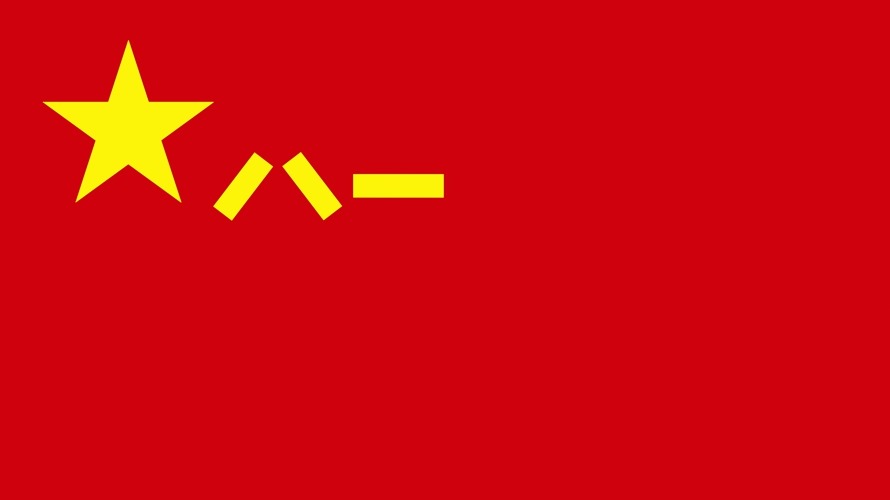 中国人民解放军军旗