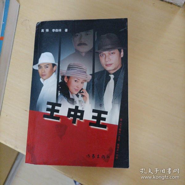 探索王中王平特一肖的魅力与奥秘，王中王平特一肖的魅力与奥秘探索