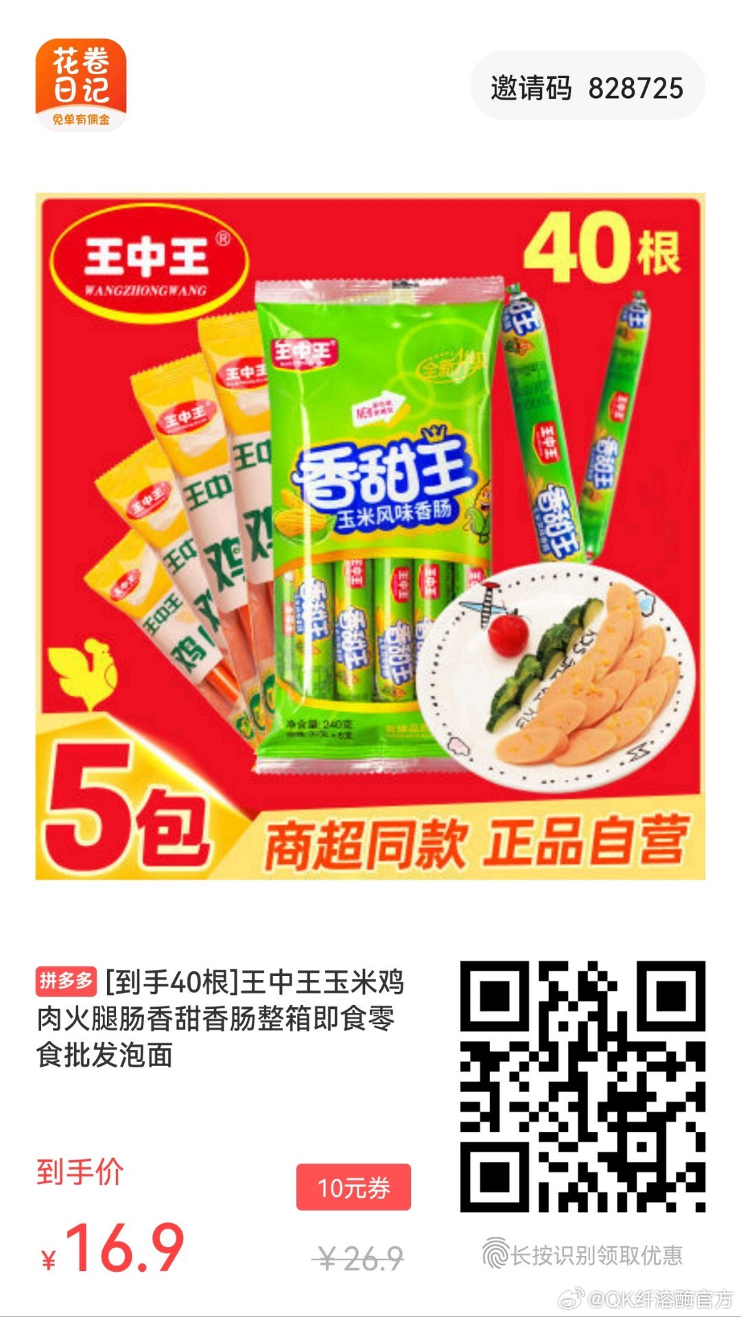 王中王资料一肖香，深度解析与探索，王中王资料一肖香，深度解析与探索之旅