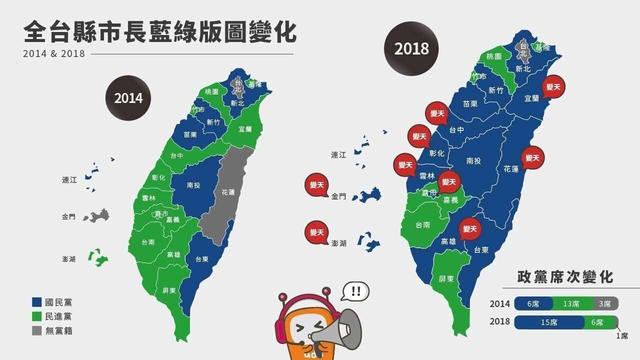 台湾县市选举最新情况，候选人角逐与选民期待，台湾县市选举最新动态，候选人激烈角逐，选民期待揭晓
